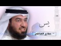 سورة يس بصوت القارئ الشيخ صلاح الهاشم سورة يس بصوت القارئ الشيخ صلاح الهاشم