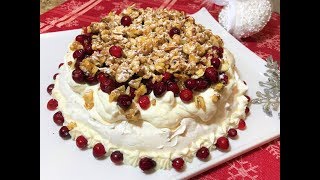 Новогодний ТОРТ ПАВЛОВА. Новый, Изумительный Вкус! Cake Pavlova Новогодний ТОРТ ПАВЛОВА. Новый, Изумительный Вкус! Cake Pavlova