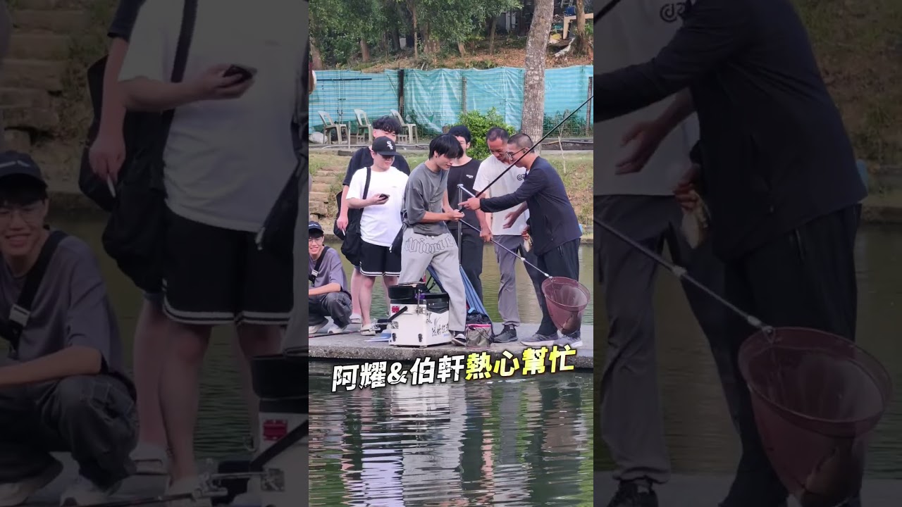 一群大學生畢業季體驗釣魚,這不就是每個人最一開始的笑容,釣這麼久的魚,你還能保有最初的感動嗎#池釣狂熱#福壽魚愛釣魚#池釣#初體驗釣魚#汐止正八連魚池 @cdkr 縮圖