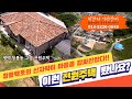 청룡백호의 산자락에 자리 잡은 단정한 전원주택 매물