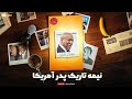 PUUSHE Bill Cosby کمدین یا شیطان PUUSHE Bill Cosby کمدین یا شیطان