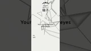 梓川 2nd ALBUM 端子 2nd ALBUM「端子」】M10 東京心中 - 梓川 / Tokyo Suicide