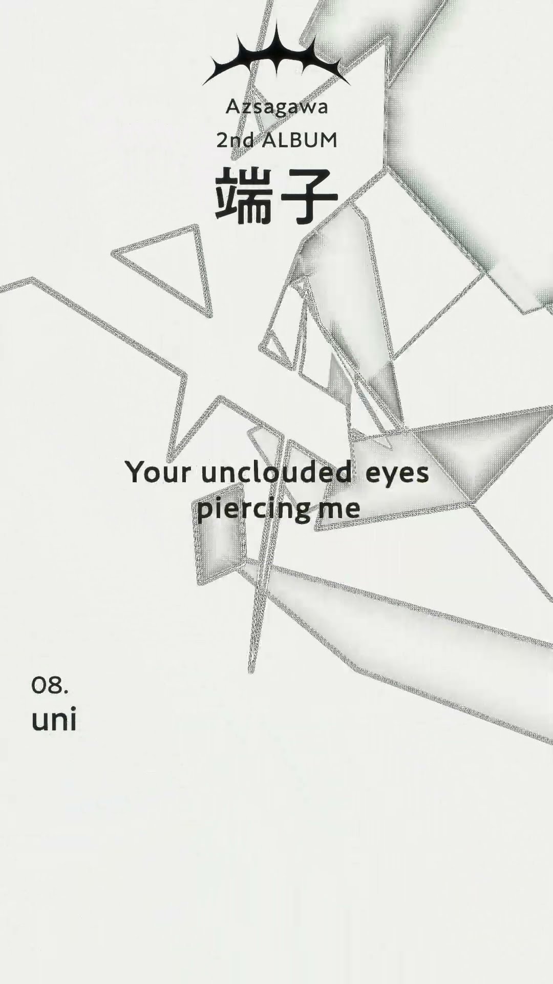 2nd ALBUM「端子」】M08 uni - 梓川 / uni - Azsagawa #shorts