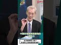 北京都禁無人機了 怎還有小飛機撞最高地標？[0703精華片段] 明居正老師@democratictaiwanchannel