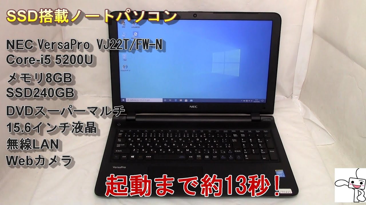 NEC VersaPro J タイプVF VJ22T/FW-N PC-VJ22 - パソコン専門店 