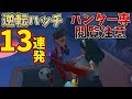 【第五人格】サバイバー爽快!ハンター真っ青!引き分けを勝ちに・負けを引き分けに!【IdentityⅤ】