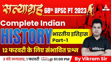 HISTORY FOR 68th BPSC PRELIMS 2023 मैराथन CLASS | BPSC TEST SERIES And PRACTICE SET का सत्याग्रह