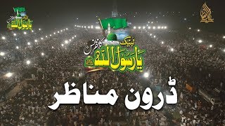 Drone View | 2 Nov | Labbaik YaRasoolAllah | Minar e Pakistan | Allama Khadim Hussain Rizvi