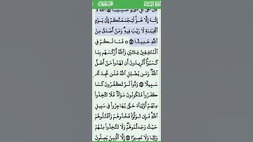 الاية 87...88 من سورة النساء تلاوة خاشعة