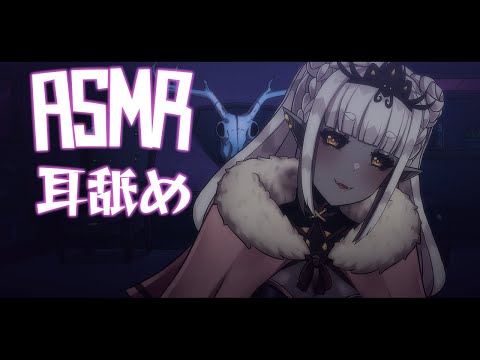 [ASMR/耳舐め] Spider Wraps you Up for Bed 💜