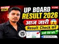 UP Board Result 2026 Out  | 10th &amp; 12th Result Kaise Check Kare | Result Kaise Check Kare Mobile Se