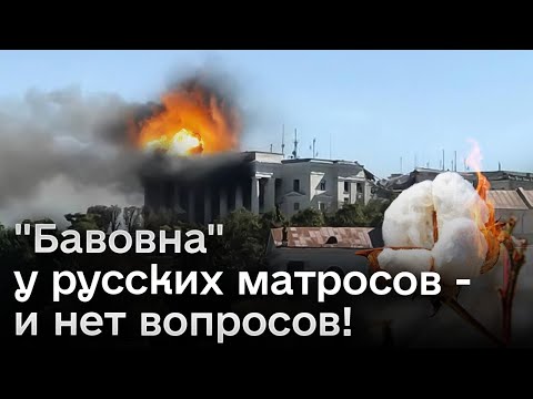 Прилет по штабу ЧФ РФ в Севастополе! Жители города внезапно вспомнили украинский