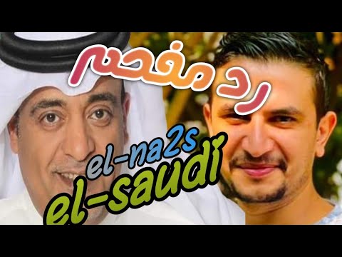 رد ناري علي الاعلامي وليد الفراج