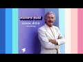 JAMES LAST - Ocean Drive