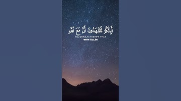 سورة الأنعام الآية 19 و 20 بصوت القارئ سعود الشريم