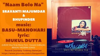Sravanti & Bhupinder | Naam Bolo Na | Basu-Manohari | Mukul Dutta | Bengali Modern|96Khz/24-Bit  Rip