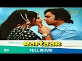 Raftaar 1975 فیلم هندی کامل Maushumi Chatterjee Vinod Mehra Danny Denzongpa Raftaarmovie 