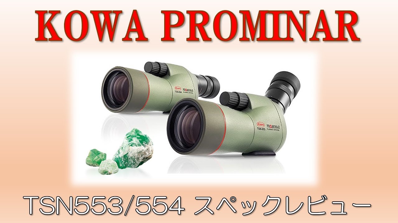 Kowa Prominar
