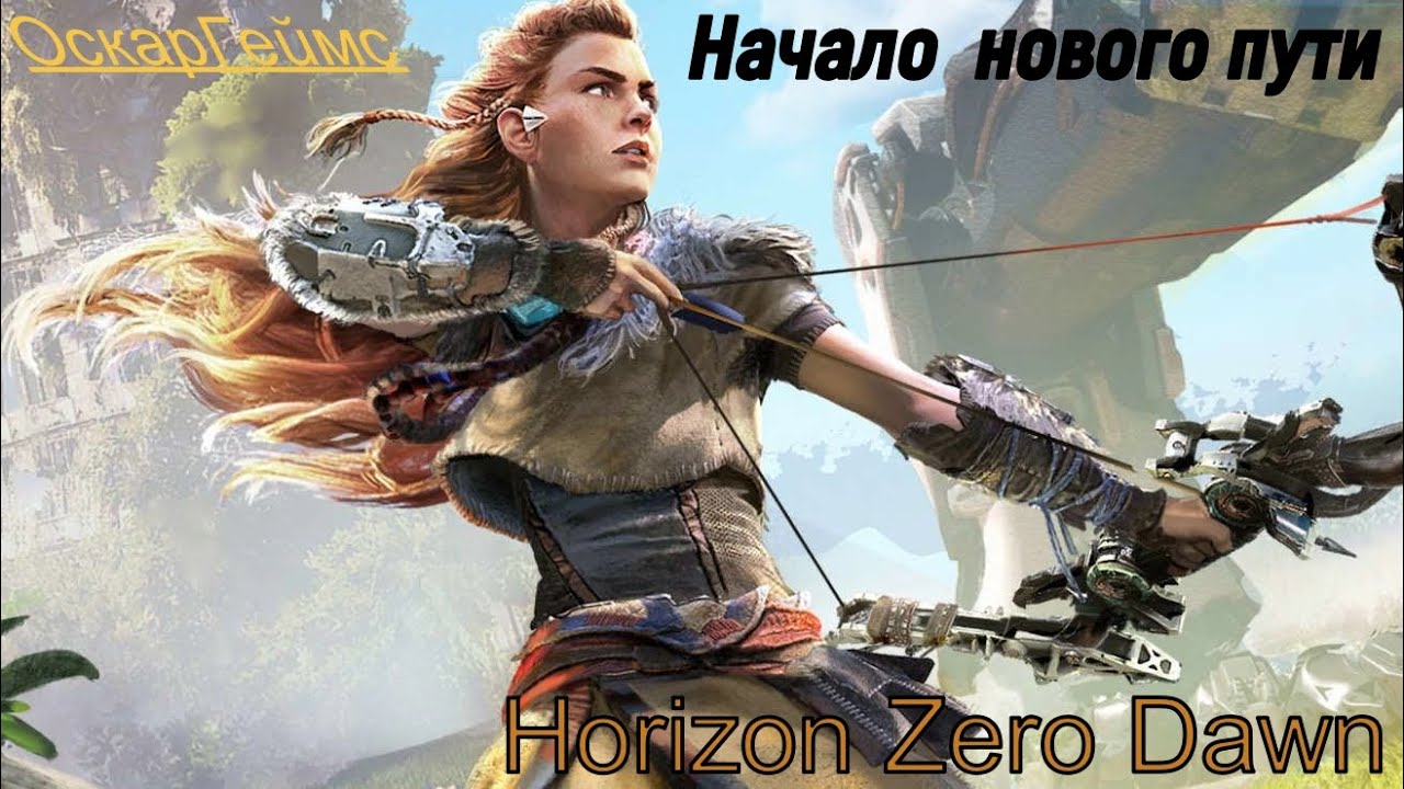Horizon zero dawn. Форза хорайзен 3. Форза хоризон 3. Forza horizon 3 4k. Элой скриншоты.