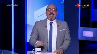 ملاعب الأبطال - حلقة السبت 19/3/2022 مع إبراهيم المزين - الحلقة الكاملة