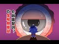 和拳头差不多大的金枪鱼眼睛，你敢吃吗？#充能计划#轻漫计划 #知识渊博 #热门