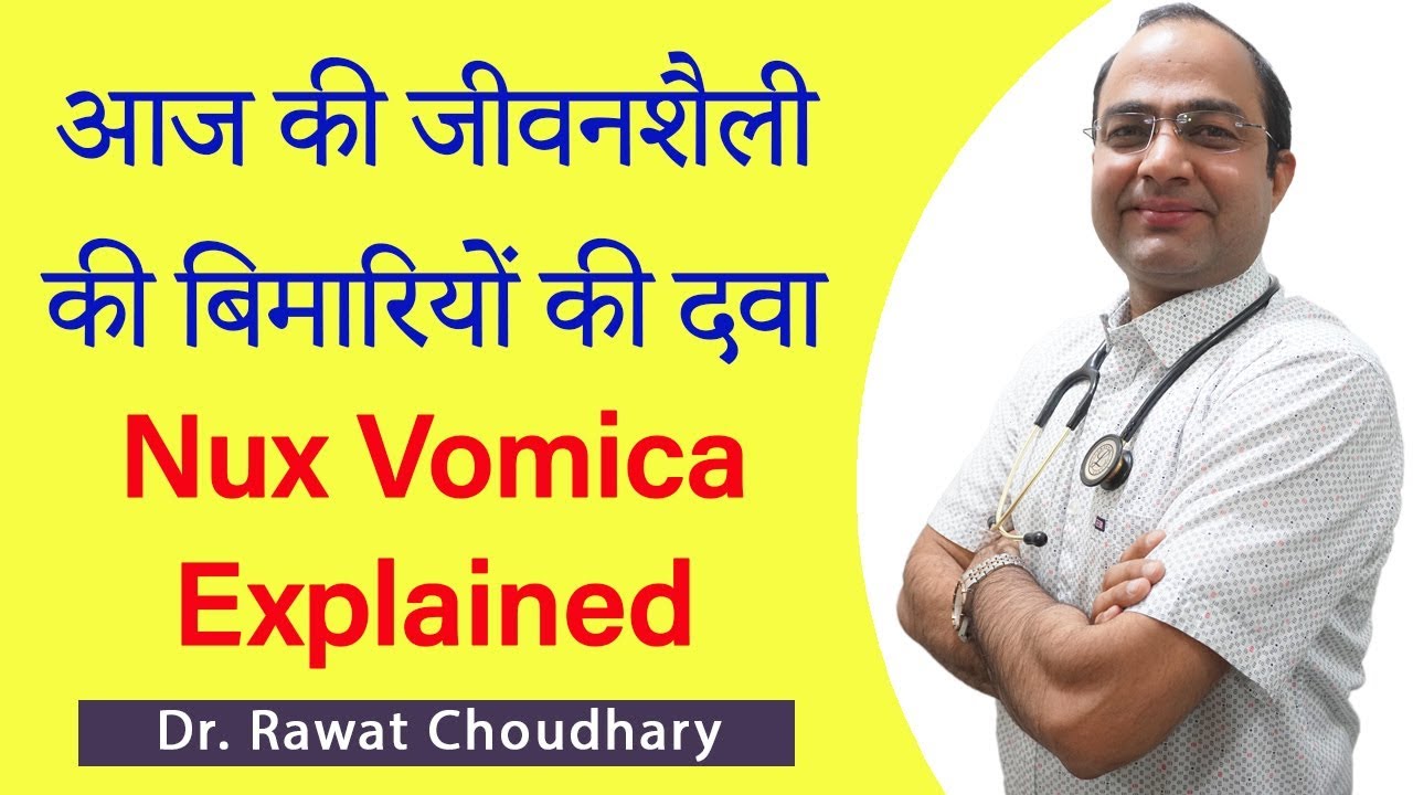 Nux Vomica Explained Uses of Nux Vomica Dose of Nux Vomica Top