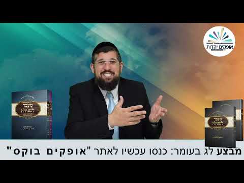 טיול מפתיע | זרע שמשון | פרשת בהר בחוקתי תשפ"ג | הרב אליהו עמר