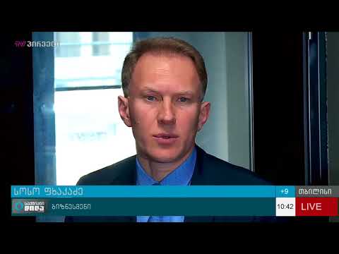 ბიზნესი საპენსიო რეფორმაზე