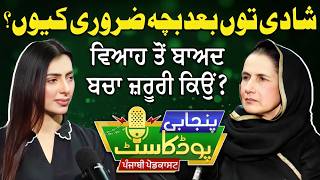 Download Lagu Is Baby Important After Marriage? | Dr. Samina | Rubina Yousaf | EP 70 | Suno Punjab MP3