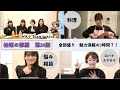 【柚姫の部屋】第24回　TEAM SHACHI大黒柚姫の ”ほぼ”月9配信。