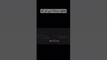 #عبدالرحمن_مسعد #تلاوة_خاشعة #المصحف #بلغوا_عنى_ولو_اية #لايك #قرآن #quran