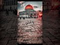 يا أمتي بالحق قومي واصدعي ولراية التوحيد فخرا فرفعي 