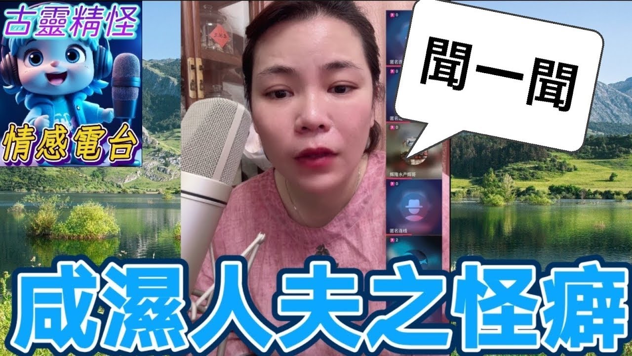 咸濕人夫之怪癖..聞一聞..hi到震曬😰#小元姐姐 #小元最新直播 #小元情感分享 #廣東話 10 4 NO