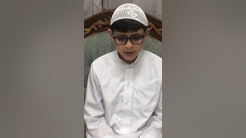 سورة الهمزة صوت رائع للطفل حمزة احمد اللبابيدي