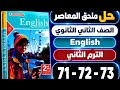    71 72 73            