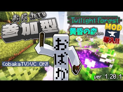 【Mincreft/マインクラフト参加型】ファンタジーなmodで参加型配信 #6
