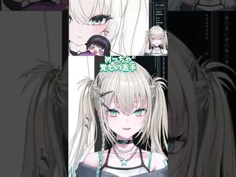 上の名前を覚えるのが苦手だと打ち明ける