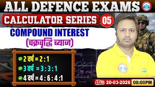 Calculator Series for Maths | Maths Formulas &amp; Tricks | Maths For All Defence Exams By Rakesh Sir