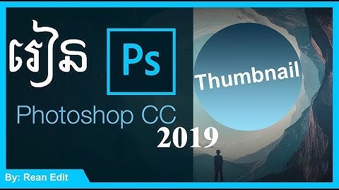 របៀបបង្កើត thumbnail , how to make a thumbnail for youtube videos
