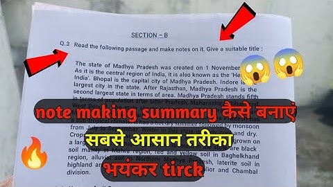 Note Making Summary बनाने का तरीका।notes and suitable title बनाने का सबसे आसान तरीका 🔥