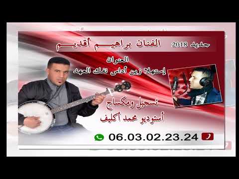 TÉLÉCHARGER BRAHIM ET KAWTAR ET KAWTAR BRAHIM TÉLÉCHARGER