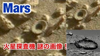 火星の不思議な場所 Youtube