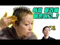 頭の悩み解決 iHerb購入品100％ナチュラルヘナで白髪染め 韓国語・日本語字幕