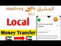 Local Money Transfer From Neo Mashreq Account | Neo Mashreq Local Money Transfer kaise kare