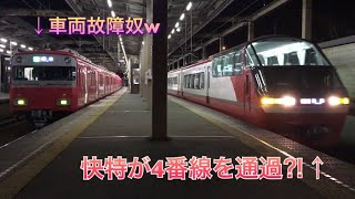 【珍事⁉︎】本宿駅4番線を快特が通過⁈ 名鉄1111F+1807F快特豊橋行き