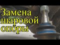 "Стук при повороте" Замена шаровой опоры Ford Transit Connect-Tourneo / Ball joint replacement