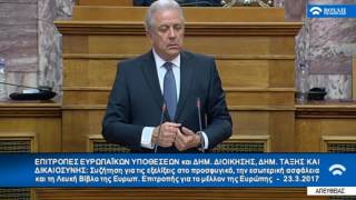 Δευτερολογία Επιτρόπου  Δ. Αβραμόπουλου στην Βουλή των Ελλήνων 23/3/2017