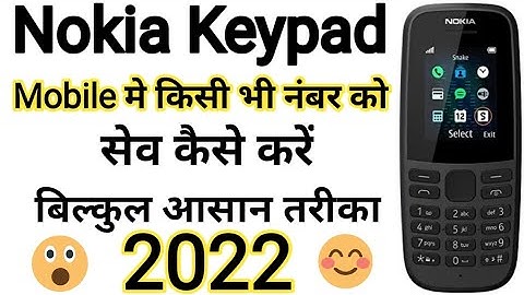 Nokia keypad mobile me kisi bhi number ko save kaise kare |how to save number in nokia keypad mobile