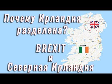 Видео: 16 сленговых фраз, которые вам нужно знать в Северной Ирландии - Matador Network