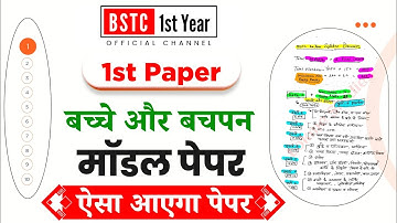 BSTC 1st Year : 1st Paper Bacche aur Bachpan Important Questions Model Paper One Shot Video 2025